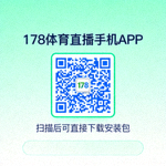 178体育直播手机APP下载二维码，扫描后可直接下载安装包